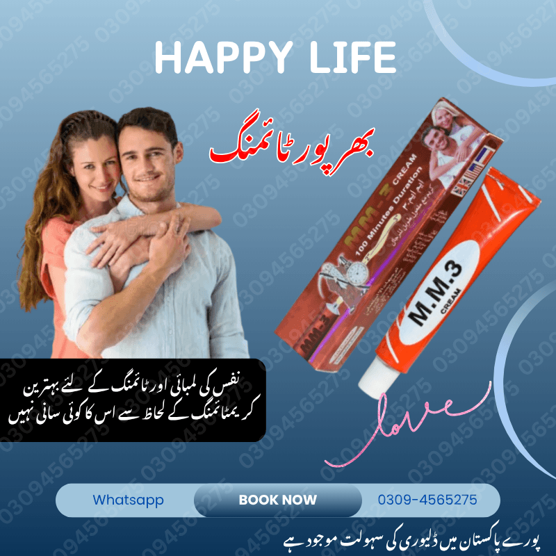 Best Timing Cream in Lahore !0309-4565275